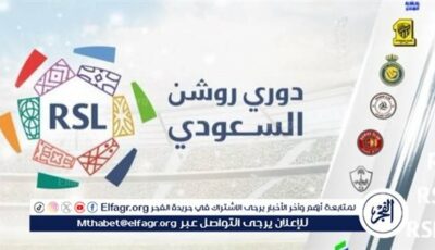 مواعيد مباريات اليوم الجمعة في الدوري السعودي والقنوات الناقلة