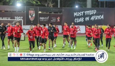 الأهلي يستأنف تدريباته استعدادًا لمواجهة البنك الأهلي في الدوري المصري