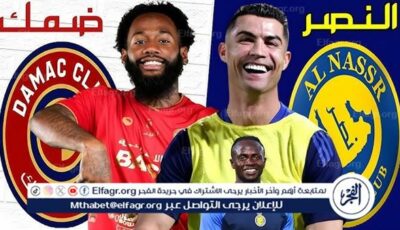 شاهد بالبث المباشر النصر اليوم.. مشاهدة النصر × ضمك بث مباشر دون “تشفير”