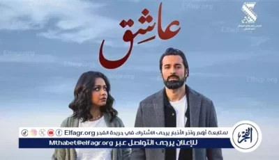 أكثر من 23 مليون.. فيلم “عاشق” يحقق إيرادات مذهلة