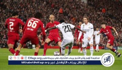 ماك أليستر يسجل التقدم لليفربول أمام ريال مدريد