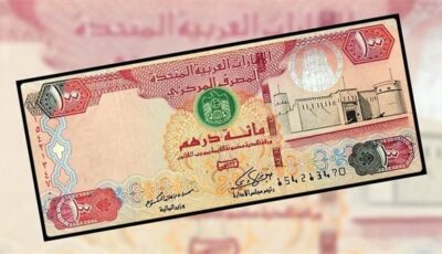 بـ13.28 جنيه في المركزي.. سعر الدرهم الإماراتي اليوم الخميس بالبنوك