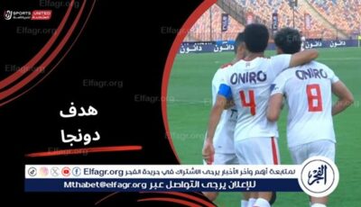 دونجا يحرز الهدف الثاني للزمالك في شباك بلاك بولز