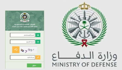 الخدمات الطبية للقوات المسلحة السعودية تعلن عن وظائف شاغرة بمختلف التخصصات وبرواتب وميزات مجزية .. انقر هـنـا للتقديم