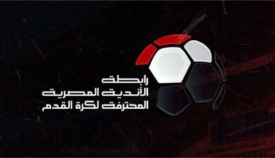 مواعيد مباريات كأس الرابطة المصرية 2024-2025