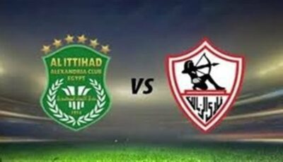 التشكيل المتوقع لـ الزمالك في مواجهة الاتحاد السكندري بالدوري