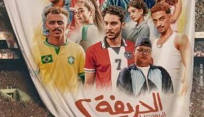 بالحريفة 1 و2.. نور النبوي يدخل قائمة أكثر الأفلام تحقيقا للإيرادات في تاريخ السينما المصرية