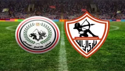 موعد مباراة الزمالك وطلائع الجيش في الدوري المصري 2024-2025