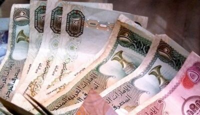 سعر الدرهم الإماراتي اليوم الأربعاء في البنوك المصرية