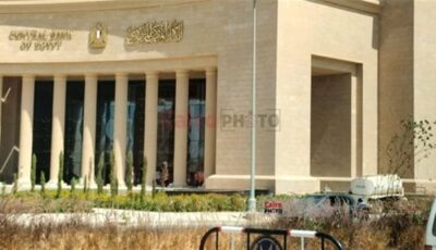 البنك المركزي يبيع أذون خزانة بقيمة 840 مليون دولار بفائدة 4.25%