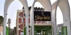 إخلاء المبنى المجاني بمستشفى الجامعة القديم