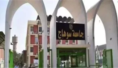 إخلاء المبنى المجاني بمستشفى الجامعة القديم