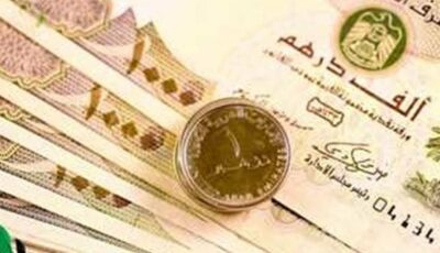 سعر الدرهم الاماراتي مقابل الجنيه اليوم الاثنين بالبنوك