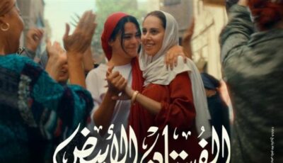 مهدد بالسحب.. رقم هزيل لـ فيلم الفستان الأبيض بالسينمات