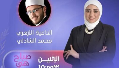 الإعلامية منة سالم تنضم لفريق عمل برنامج “صباح هي”