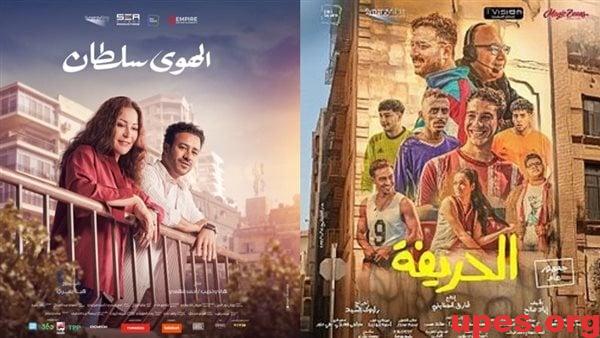 إيرادات أفلام السينما أمس.. الحريفة 2 يطيح بالجميع ويلاحقه فيلم الهوى سلطان