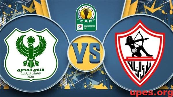 القنوات المفتوحة الناقلة لـ بث مباشر مباراة الزمالك والمصري اليوم في كأس الكونفيدرالية 2024/ 2025 والتشكيل