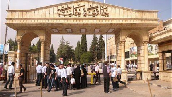 تعطيل الدراسة مؤقتا في جامعة حلب ولا تغيير في المناهج وقانون الجامعات