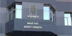 جامعة حلوان تنفي شائعة بيع كلية الفنون التطبيقية