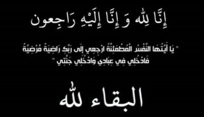 وفاة الدكتورة دينا أباظة أستاذ الغدد الصماء بكلية الطب بنات جامعة الأزهر