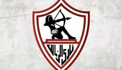 114 عاما.. نادي الزمالك يحتفي بـ ذكرى تأسيسه عام 1911