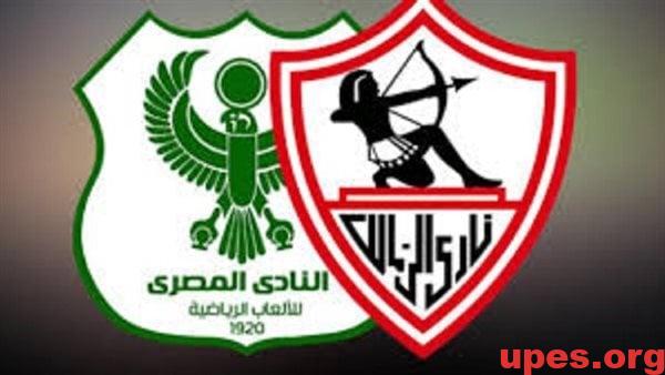 القنوات المجانية الناقلة لـ بث مباشر مباراة الزمالك والمصري اليوم في الكونفدرالية 2024-2025 والتشكيل