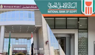 بنكا الأهلي ومصر يدرسان إلغاء شهادات العائد المرتفع 23.5% و27%