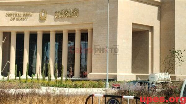 غدا.. تعطيل العمل بكافة البنوك بمناسبة عيد الميلاد المجيد