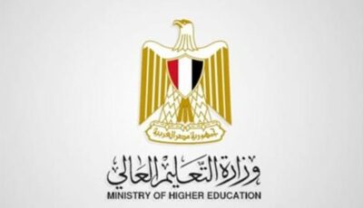 يمكن للحاصلين على الثانوية العامة منذ 5 سنوات الالتحاق بالجامعات الخاصة والأهلية العام الجاري