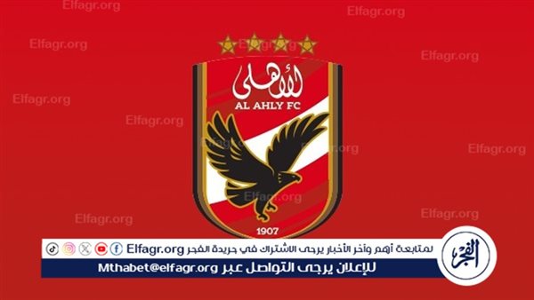 اكتمال النصاب القانوني للجمعية العمومية للأهلي