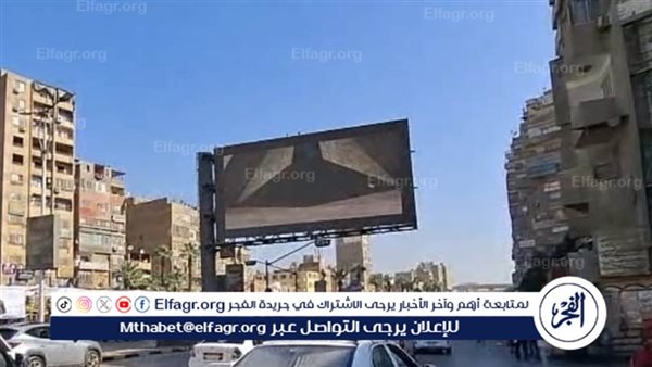 تخصيص 11 شاشة عرض لنقل فاعليات افتتاح المتحف المصري الكبير بمدن بني سويف