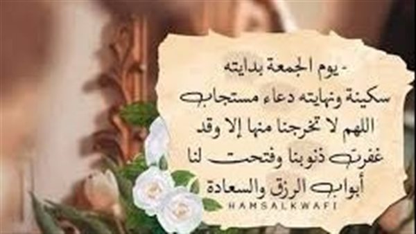 تعرف على آداب وسنن يوم الجمعة كما أوصى بها النبي ﷺ