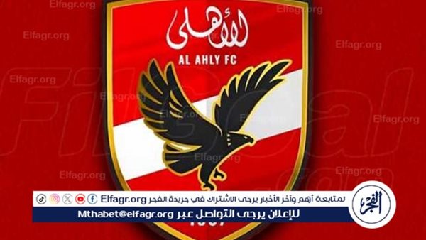 اليوم الحاسم في انتخابات الأهلي.. اجتماع الجمعية العمومية لاختيار مجلس الإدارة الجديد