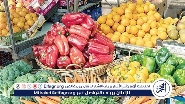 اسعار الخضروات اليوم الجمعة 31أكتوبر 2025فى اسواق المنيا