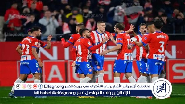 موعد مباراة خيتافي وجيرونا في الدوري الإسباني