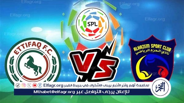 بث مباشر YouTube.. الاتفاق ضد الحزم في دوري روشن السعودي | شاهد البث دون تقطيع أو تشفير