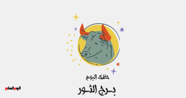 برج الثور.. حظك اليوم الخميس 30 أكتوبر: استثمر صبرك