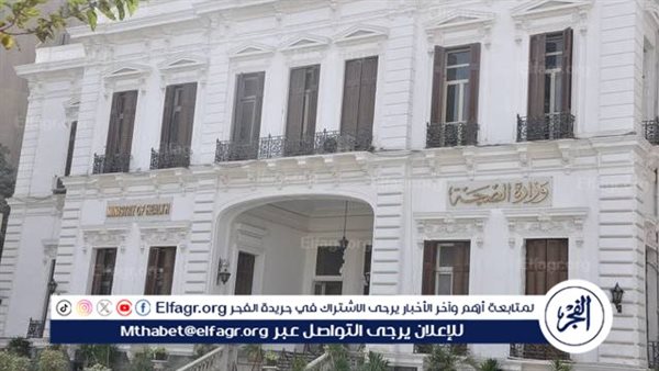 الصحة تكشف الخطة الطبية لتأمين احتفالية افتتاح المتحف المصري الكبير