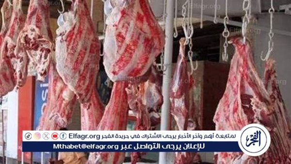 تعرف على أسعار اللحوم البلدي اليوم فى سوهاج
