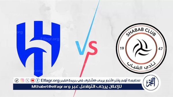 يلا شوت بث مباشر.. مشاهدة الهلال × الشباب Twitter بث مباشر دون “تشفير أو فلوس”