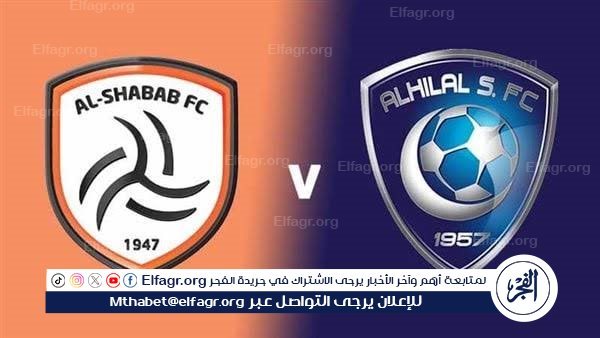 شاهد بالبث المباشر الهلال اليوم.. مشاهدة مباراة الهلال × الشباب بث مباشر دون “تشفير”