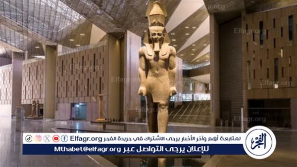 6 فئات من العملات التذكارية لتخليد افتتاح المتحف المصري الكبير(فيديو)