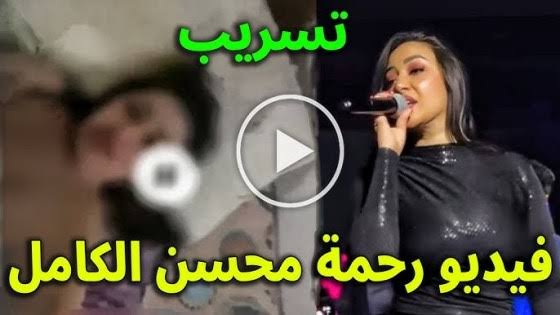أول تعليق من مأذون زواج رحمة محسن بعد أزمة الفيديوهات المسربة .. خاص