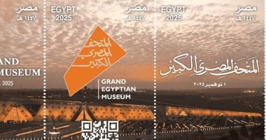 عملات وطوابع تذكارية تجسد عراقة وفخامة المتحف المصرى الكبير.. صور