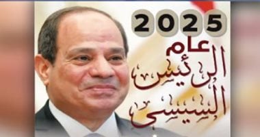 عدد اليوم السابع التذكارى.. “2025.. عام الرئيس السيسى” الآن فى الأسواق
