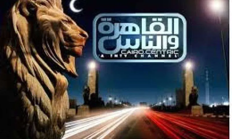 «لسنا صهاينة يا هند».. كاتب يحذر من فتن طائفية بسبب فقرة إعلامية