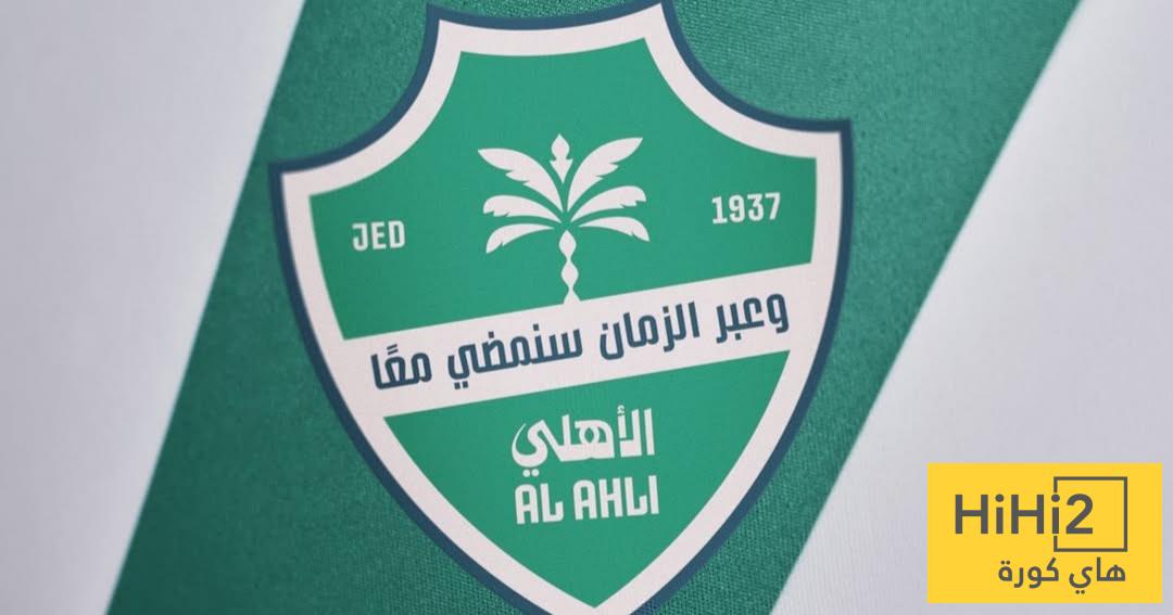 حقيقة اختراق موقع النادي الأهلي ! اتحاد: