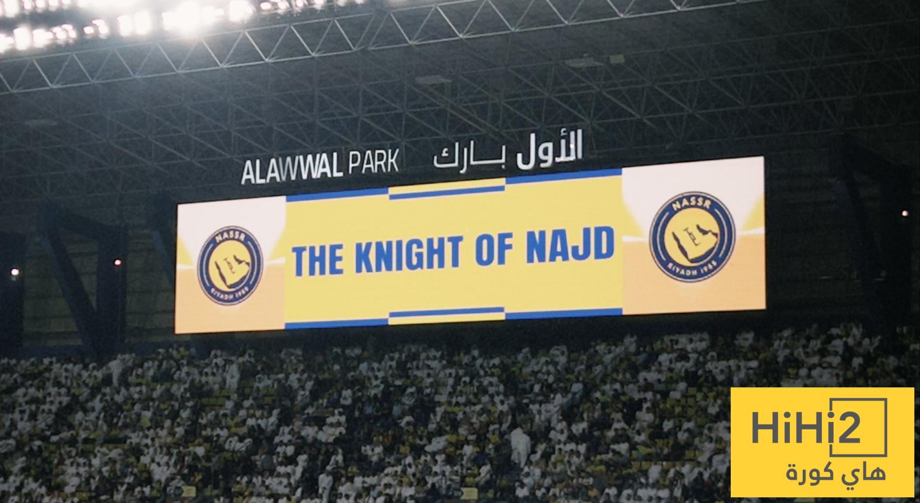 موعد افتتاح ملعب النصر الجديد اتحاد:
