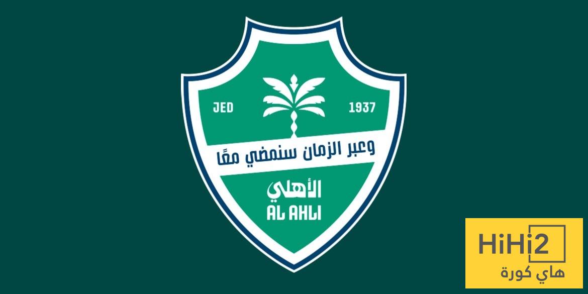 إقالة رسمية في الأهلي ! اتحاد: