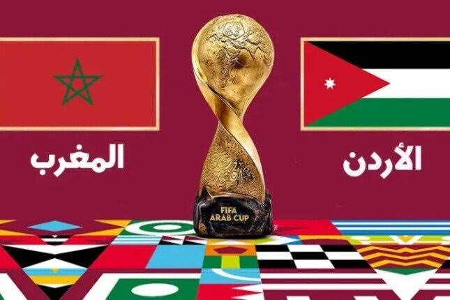 نتيجة مباراة المغرب ضد الأردن اليوم في نهائي كأس العرب